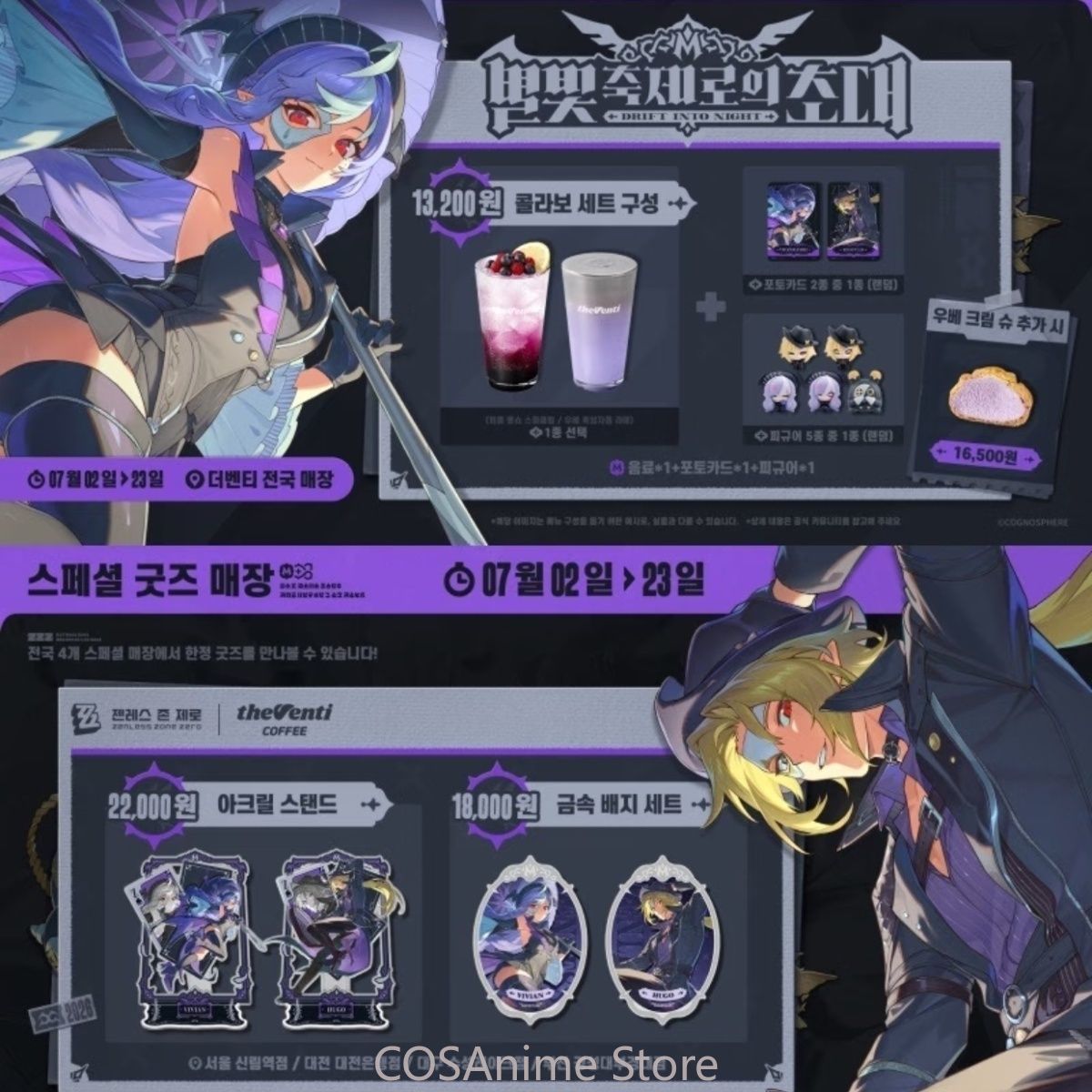 Zenless Zone Zero Hugo Vivian  - Board Game Anime avis et prix